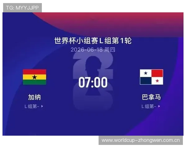 加纳对巴拿马在世界杯中的比赛胜负走势分析谁更具优势 加纳对巴拿马在世界杯中的比赛胜负走势分析谁更具优势